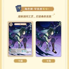 画像6: 原神　ShiningSoulコラボ　七聖召喚　拡張パック　Vol.2　1パック【簡体中国語】【予約7月下旬】 (6)