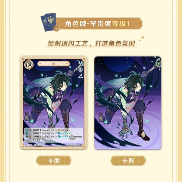 原神 ShiningSoulコラボ 七聖召喚 拡張パック Vol.2 1パック【簡体中国