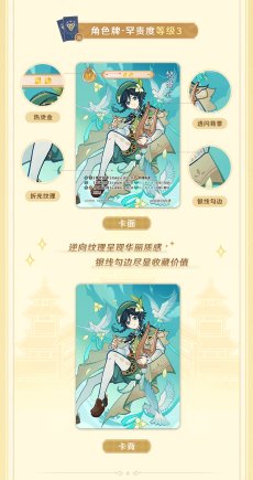 画像8: 原神　ShiningSoulコラボ　七聖召喚　拡張パック　Vol.2　1パック【簡体中国語】【予約7月下旬】 (8)