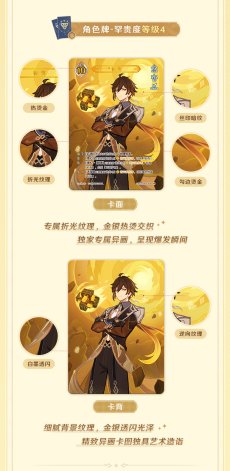 画像9: 原神　ShiningSoulコラボ　七聖召喚　拡張パック　Vol.2　1パック【簡体中国語】【予約7月下旬】 (9)
