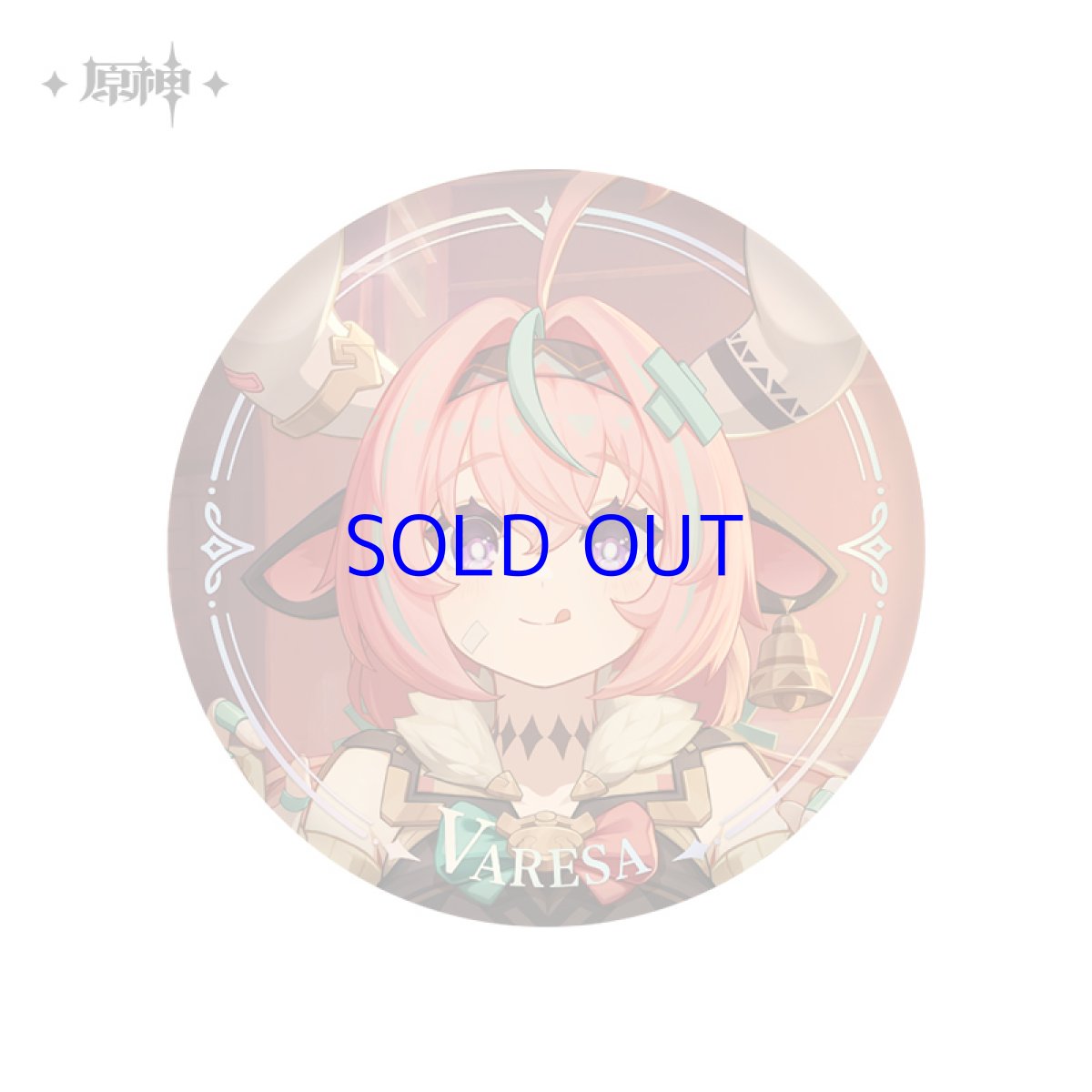 ヴァレサ【予約6月下旬】