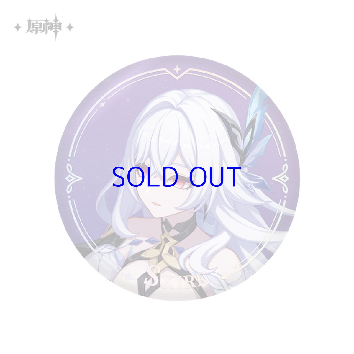 スカーク【予約6月下旬】