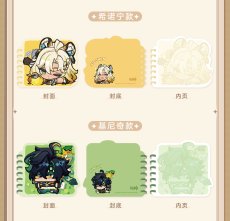 画像5: 【原神 16pt】原神　ナタ　ちびキャラリングノート (5)