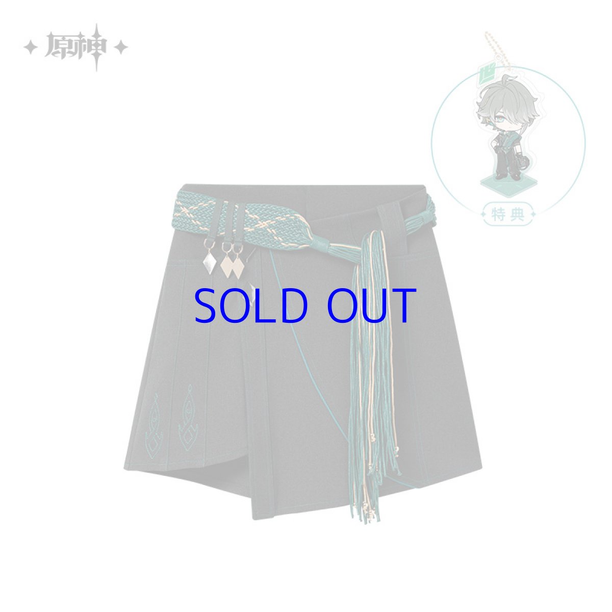 画像14: 原神　アルハイゼンイメージ　スカートパンツ　特典アクスタ付き【期間限定】【予約10月中旬】 (14)