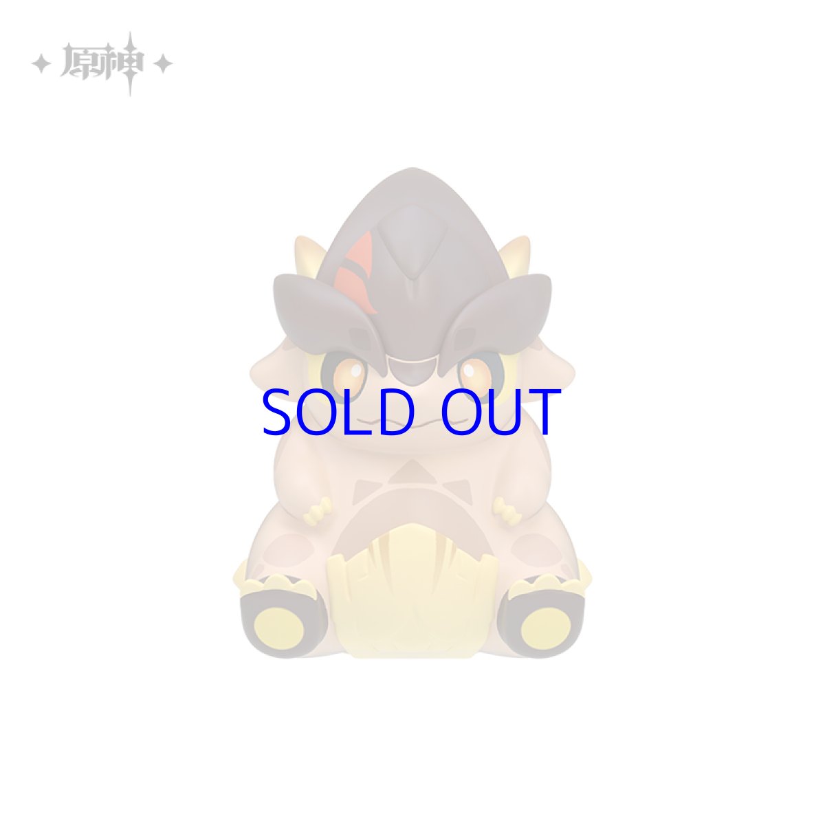 画像5: 原神　テペトル竜　フィギュア (5)