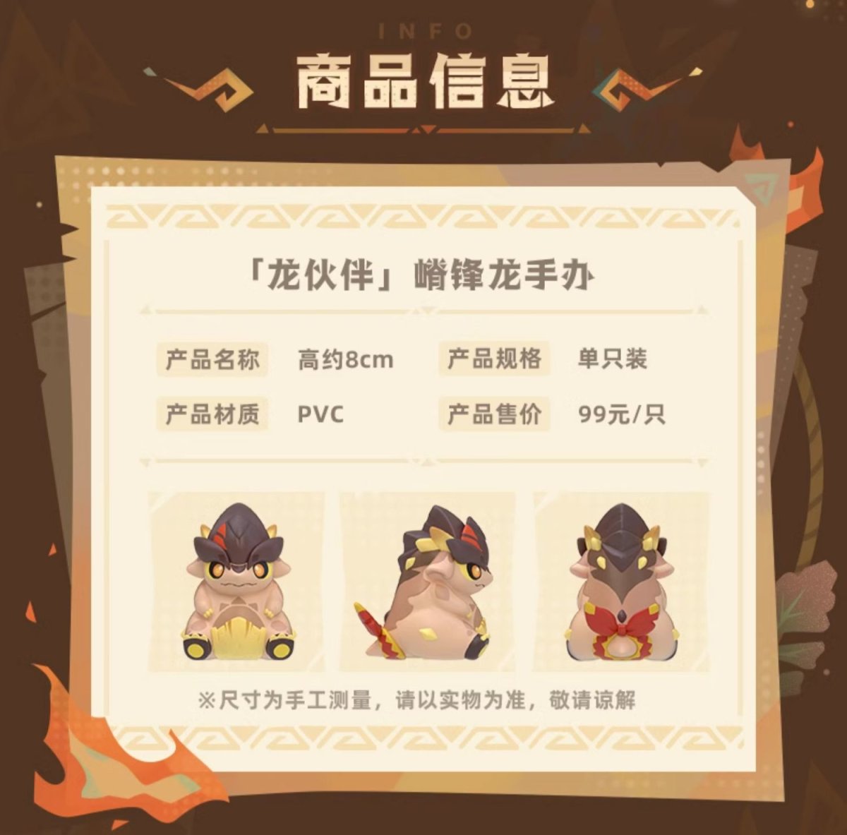 画像6: 原神　テペトル竜　フィギュア (6)