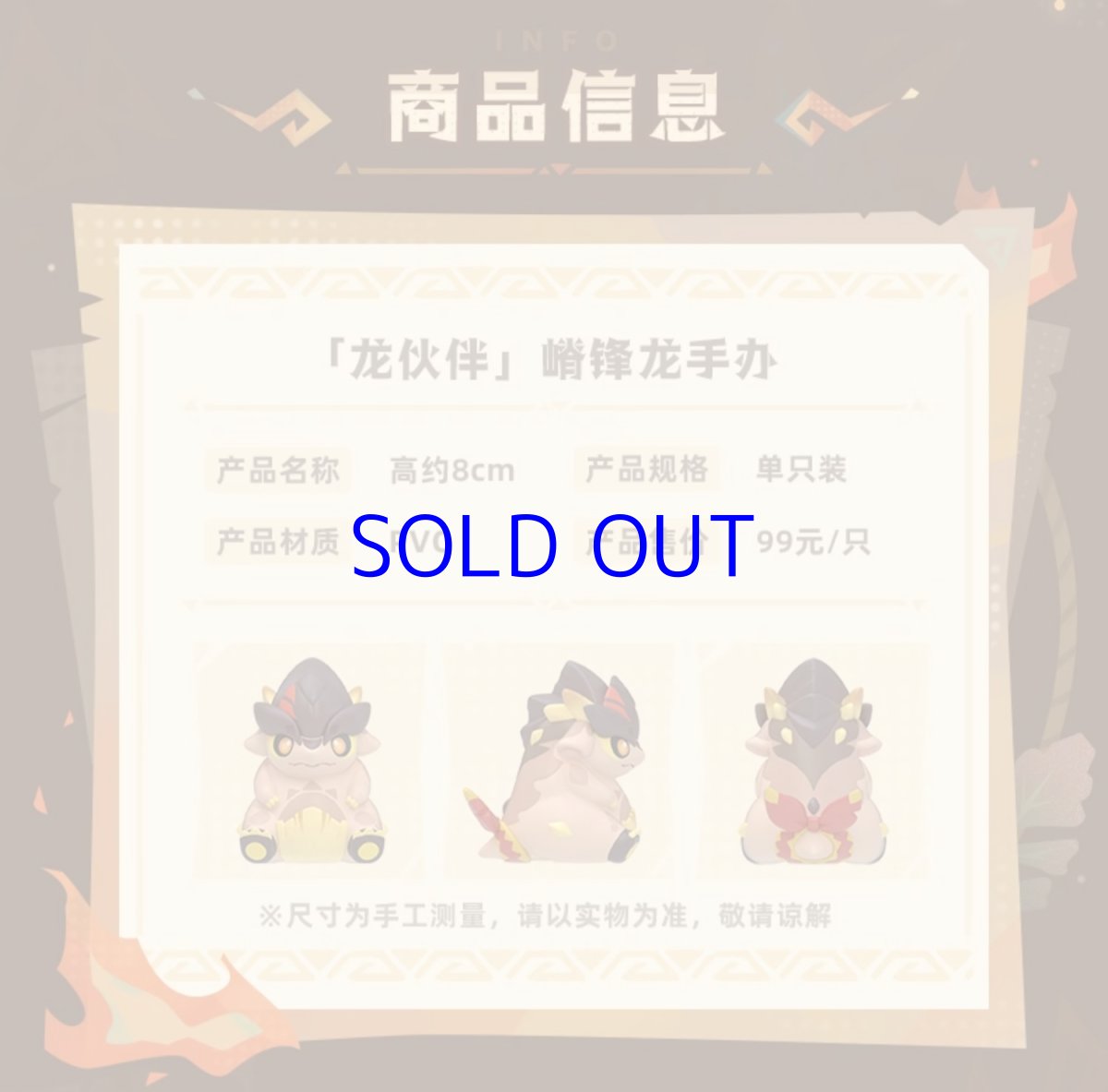 画像6: 原神　テペトル竜　フィギュア (6)