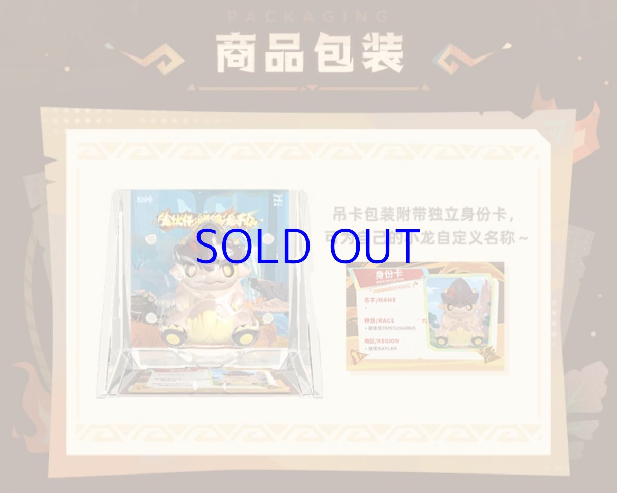 画像7: 原神　テペトル竜　フィギュア (7)