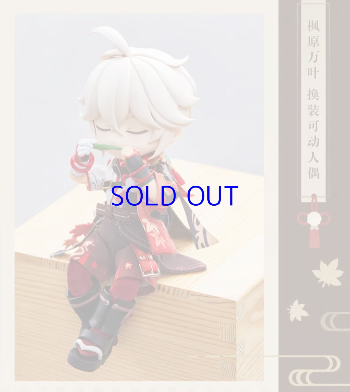 画像10: 原神　楓原万葉　PICCODO　1/12 可動フィギュア　特典付き【予約12月下旬】 (10)