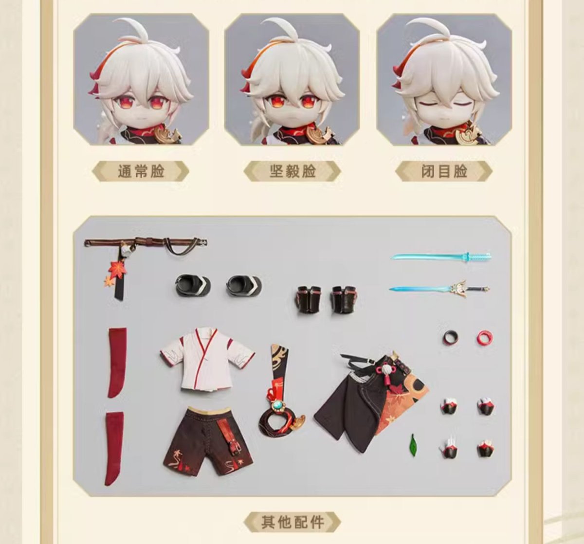 画像2: 原神　楓原万葉　PICCODO　1/12 可動フィギュア (2)