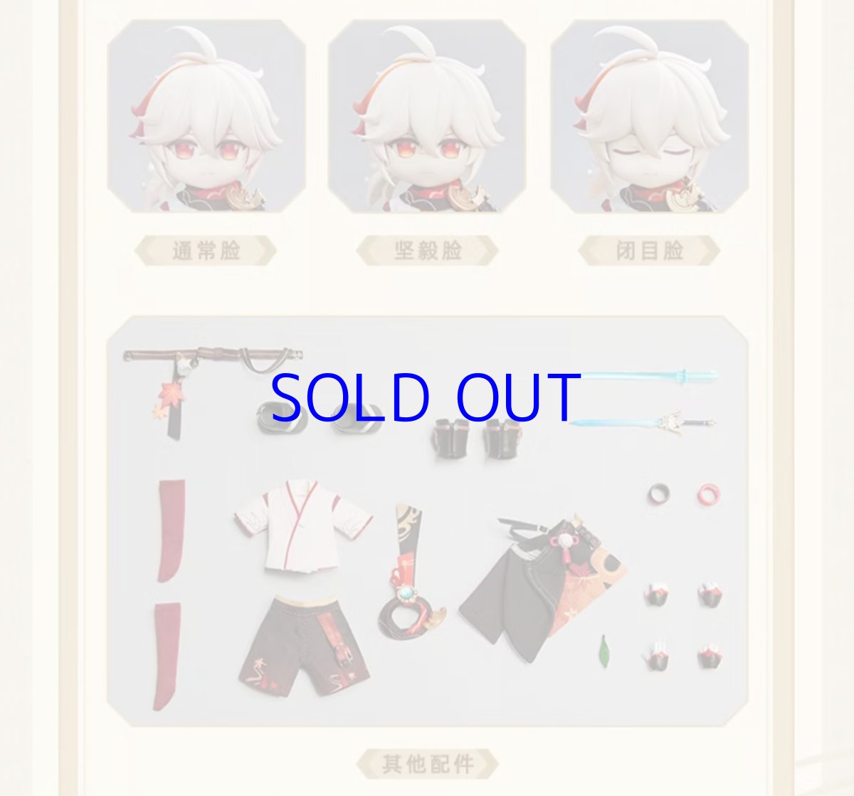 画像2: 原神　楓原万葉　PICCODO　1/12 可動フィギュア　特典付き【予約12月下旬】 (2)