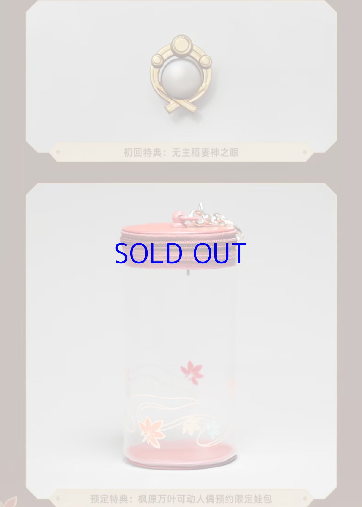 画像3: 原神　楓原万葉　PICCODO　1/12 可動フィギュア　特典付き【予約12月下旬】 (3)