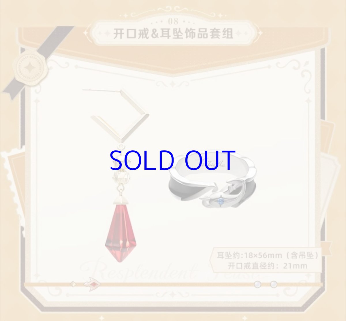 画像5: 原神　輝夜華宴・タルタリヤ　指輪＆ピアスセット (5)