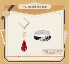 画像5: 原神　輝夜華宴・タルタリヤ　指輪＆ピアスセット【予約6月下旬】 (5)