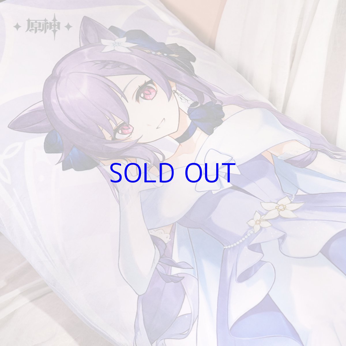 画像4: 原神　輝夜華宴　抱き枕　Vol.1（5種類） (4)