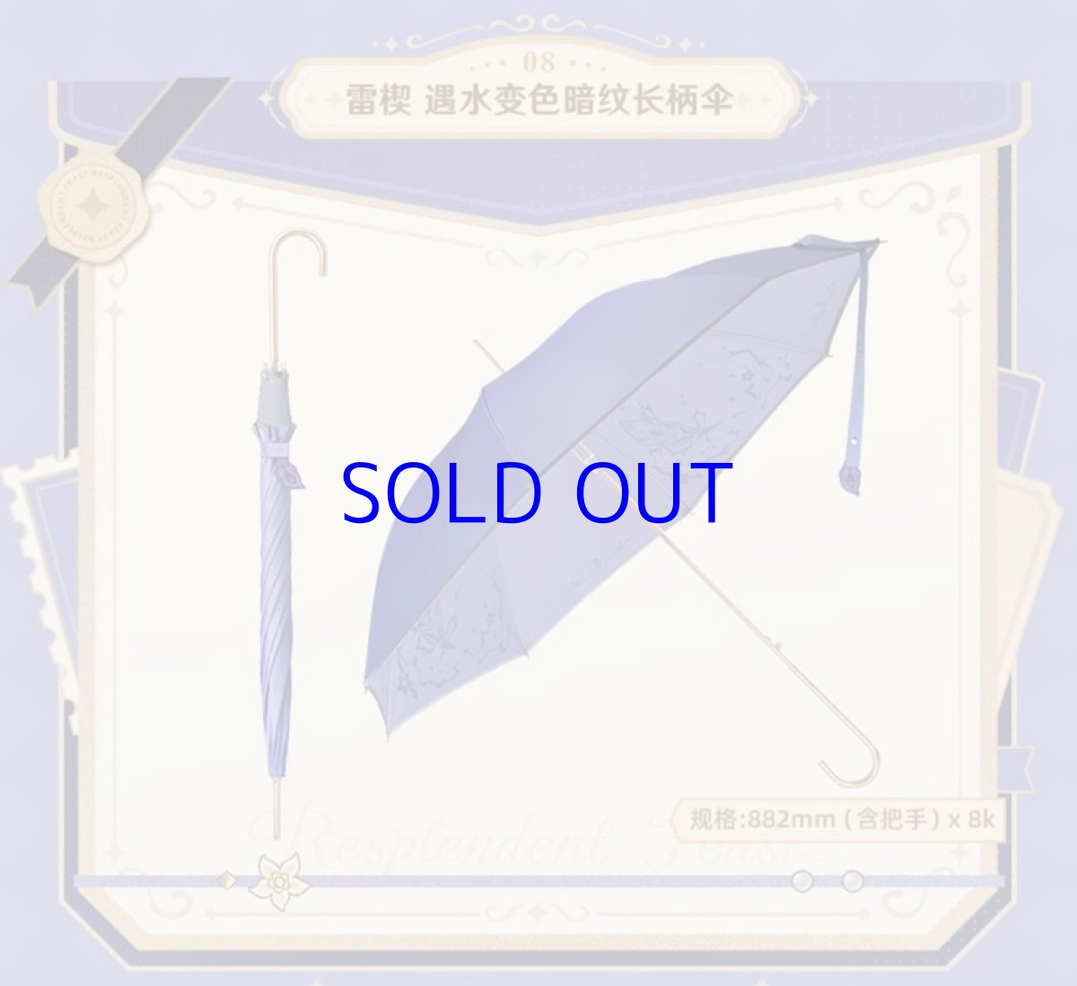 画像5: 原神　輝夜華宴・刻晴　長傘 (5)