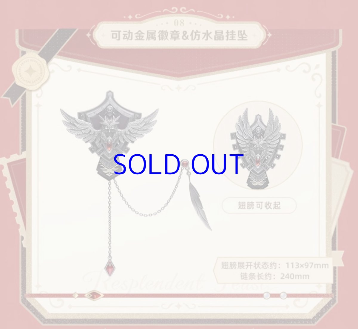 画像4: 原神　輝夜華宴・ディルック　ブローチ (4)