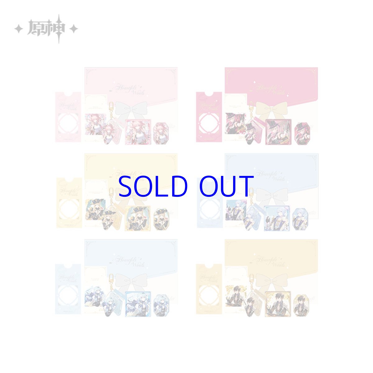 画像2: 原神 バレンタイン グッズボックス【期間限定】【予約8月上旬】 (2)