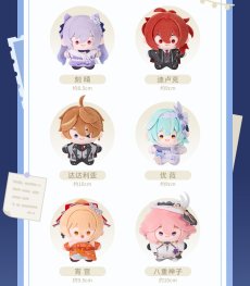 画像6: 【原神 59pt】原神　輝夜華宴　ぬいぐるみバッグチャーム　ランダム単品【予約9月下旬】 (6)