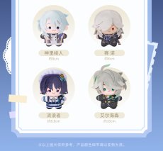 画像7: 【原神 59pt】原神　輝夜華宴　ぬいぐるみバッグチャーム　ランダム単品【予約9月下旬】 (7)