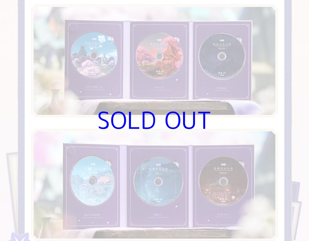 画像8: 原神　稲妻OST　寂々たる無妄の国　グッズボックスセット【期間限定】【予約8月中旬】 (8)