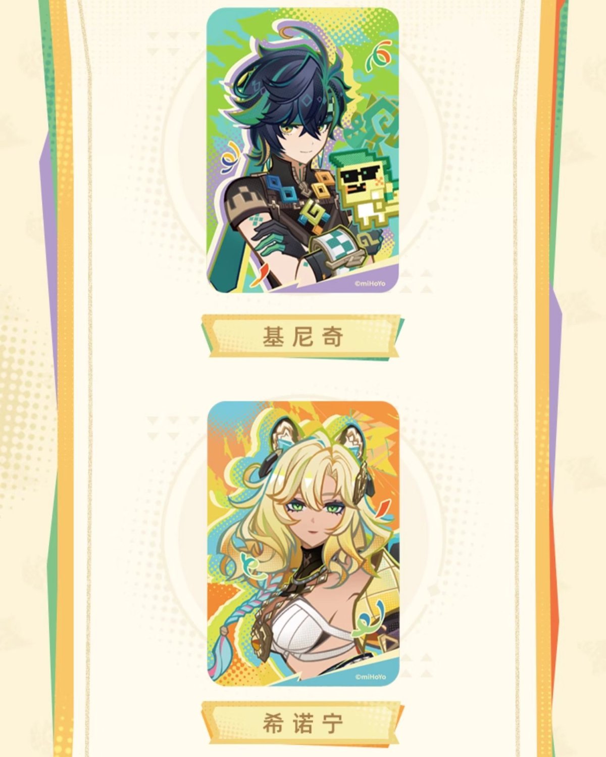 画像4: 原神 勇気と努力の証 特典カード付きセット (4)