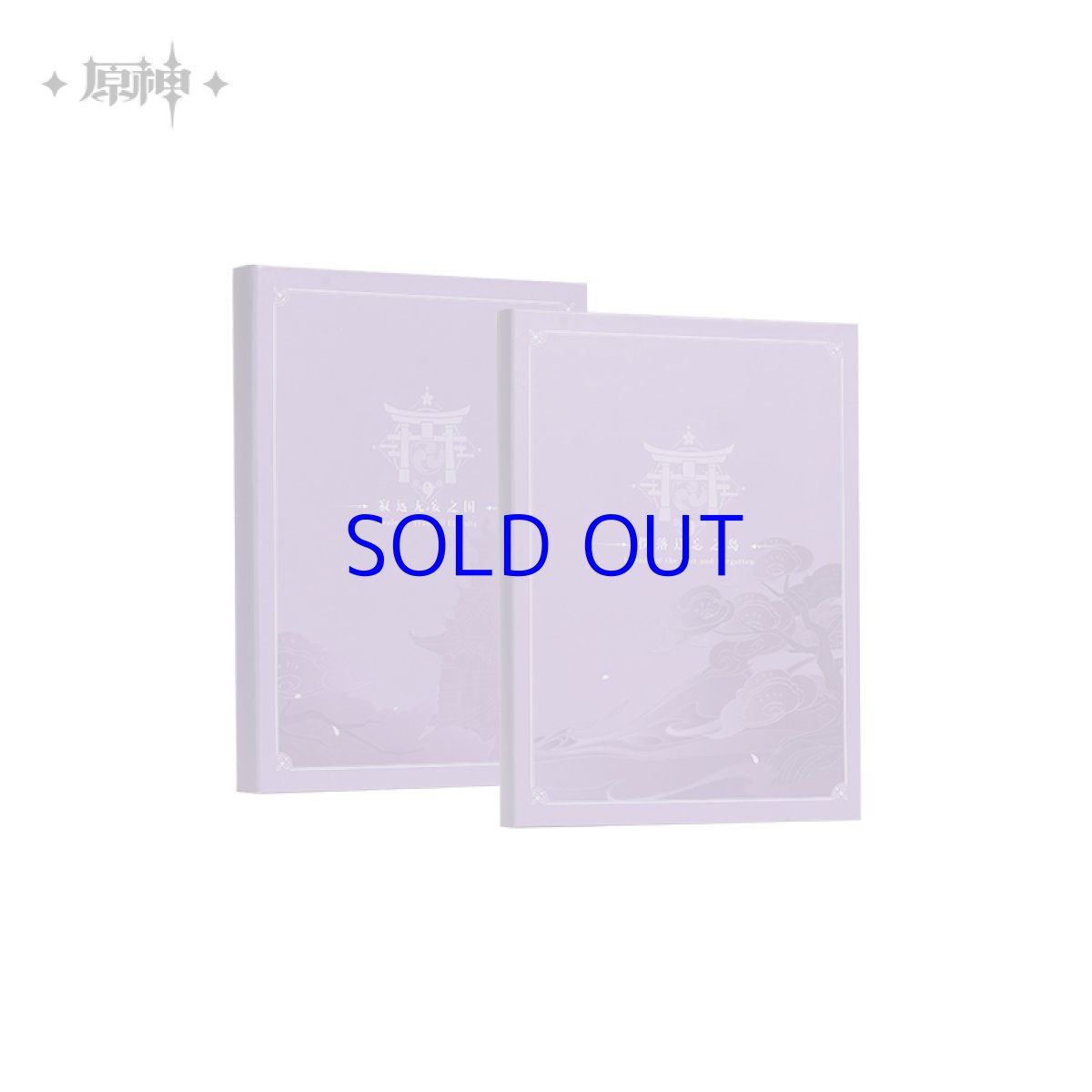 画像2: 【原神 308pt】原神　稲妻OST　寂々たる無妄の国　CDセット (2)