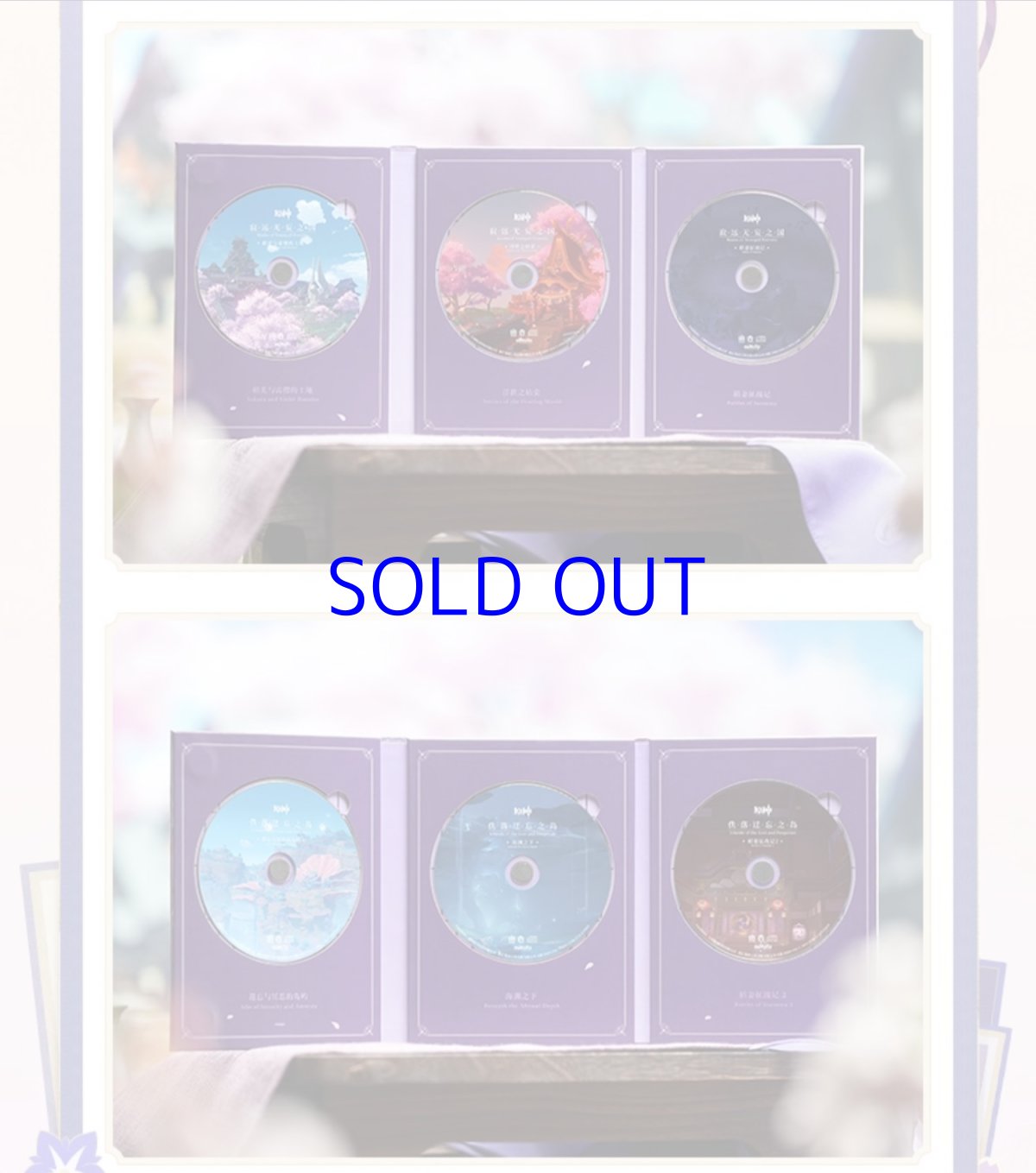 画像5: 【原神 308pt】原神　稲妻OST　寂々たる無妄の国　CDセット (5)