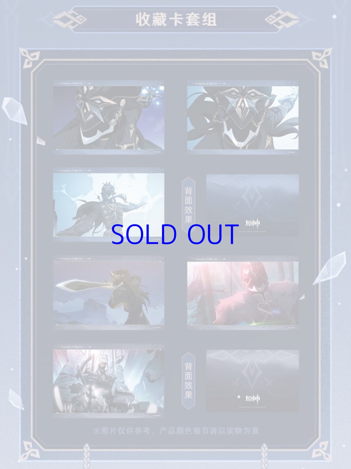 画像2: 原神　カピターノ「生涯の記憶」　カードセット (2)