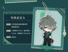 画像2: 【原神 149pt】原神　アルハイゼンイメージ　ショール　特典アクスタ付き【予約10月中旬】 (2)