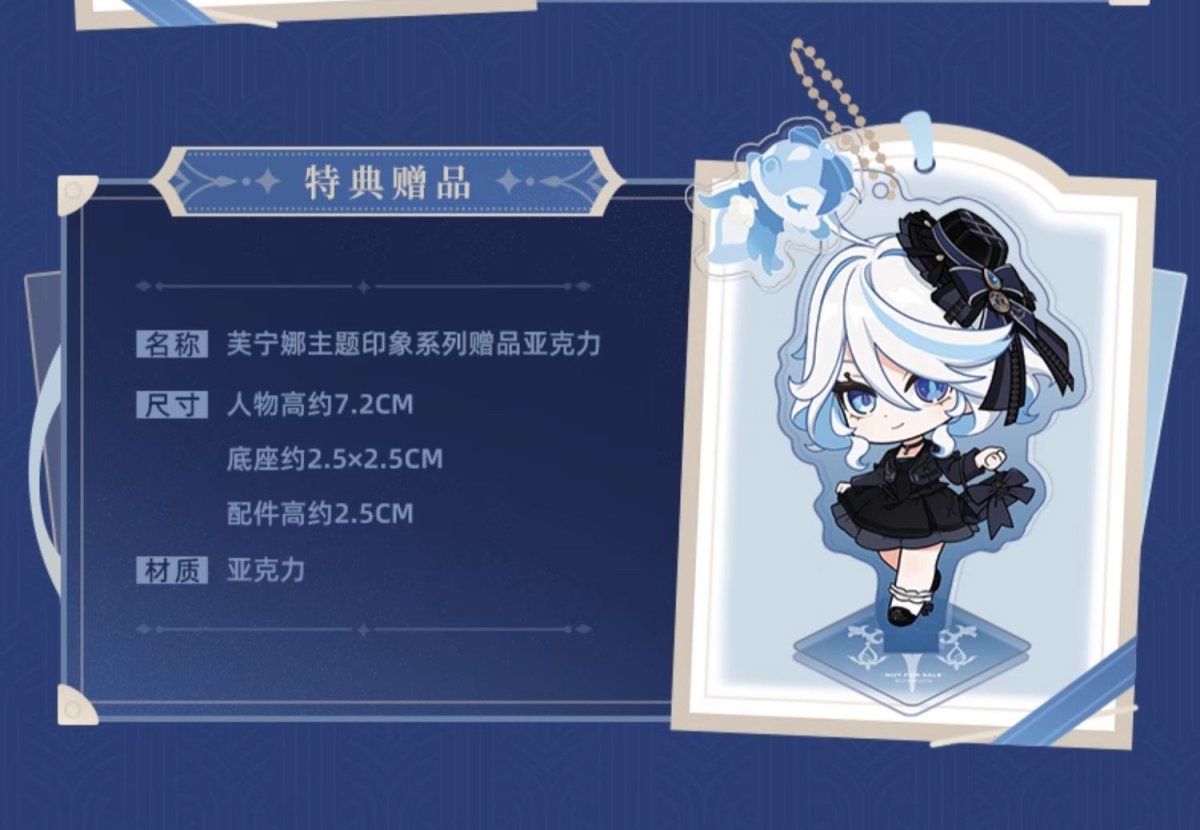 画像2: 【原神 399pt】原神　フリーナイメージ　ローファー　特典アクスタ付き (2)