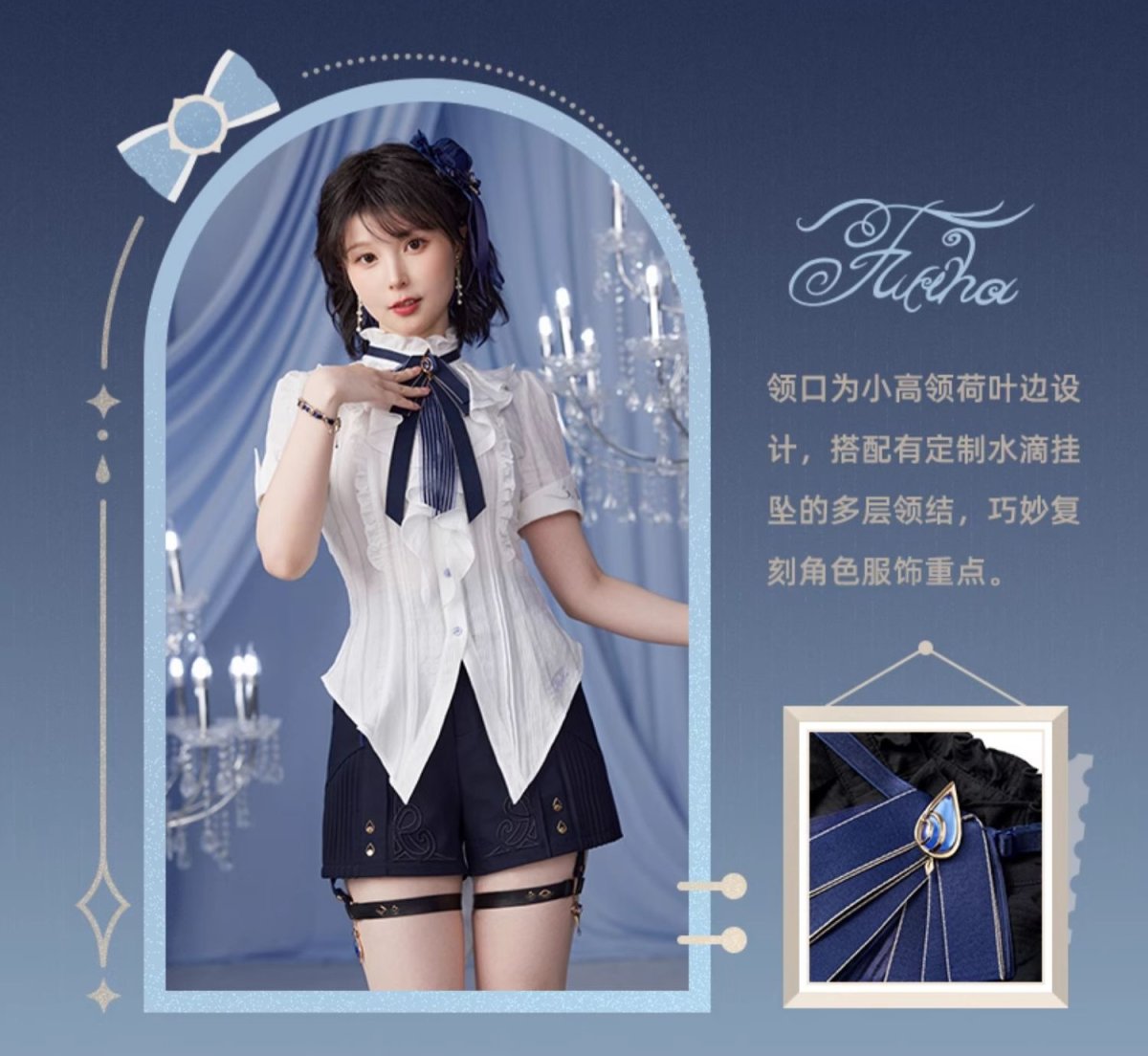 画像8: 原神　フリーナイメージ　半袖シャツ　特典アクスタ付き (8)