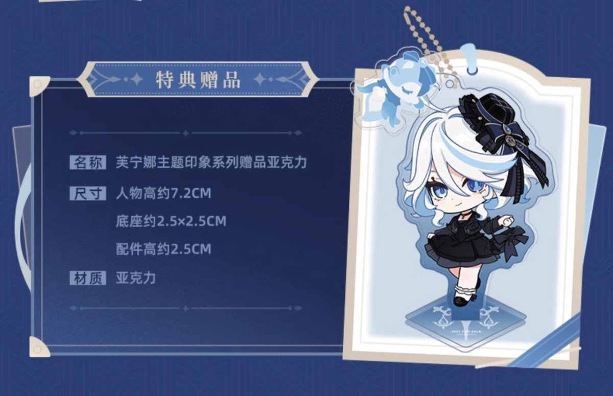 画像2: 原神　フリーナイメージ　半袖シャツ　特典アクスタ付き (2)