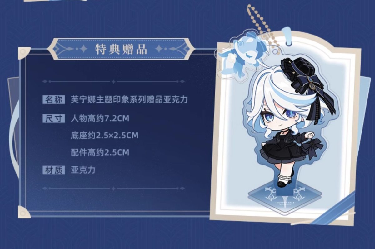 画像2: 原神 フリーナイメージ ジャケット 特典アクスタ付き (2)