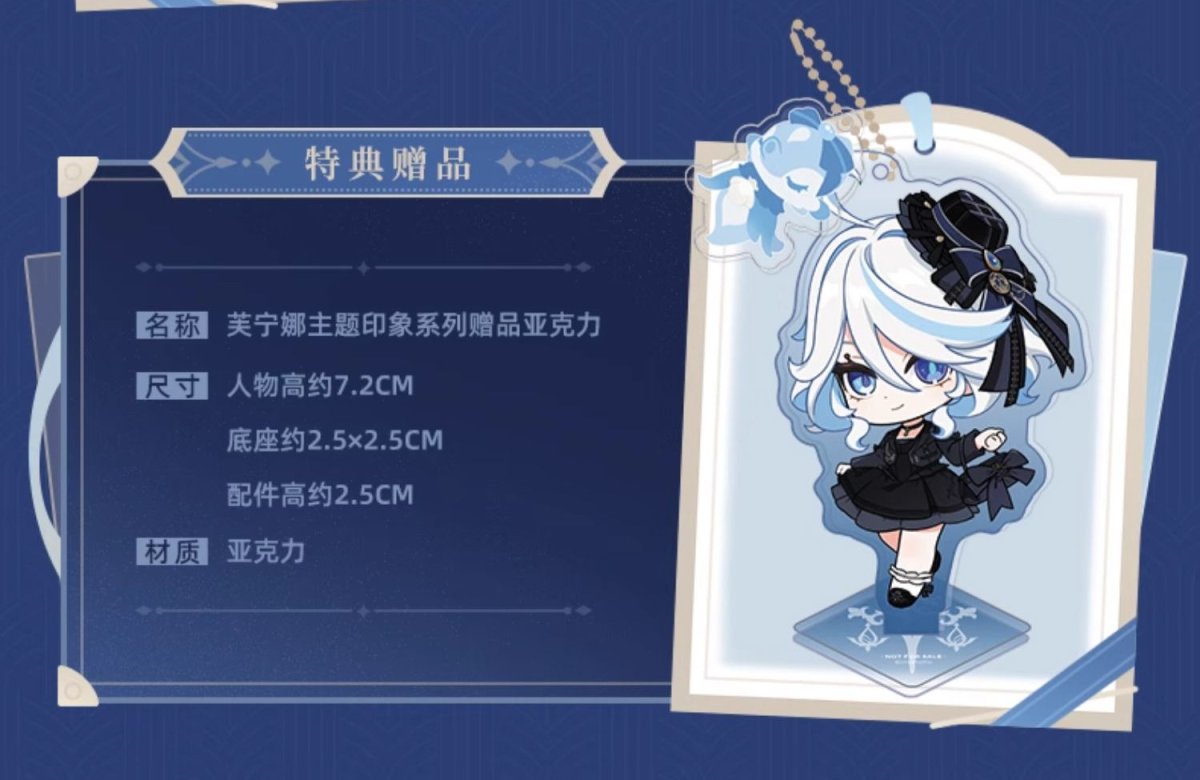 画像2: 原神　フリーナイメージ　シャツ　特典アクスタ付き (2)