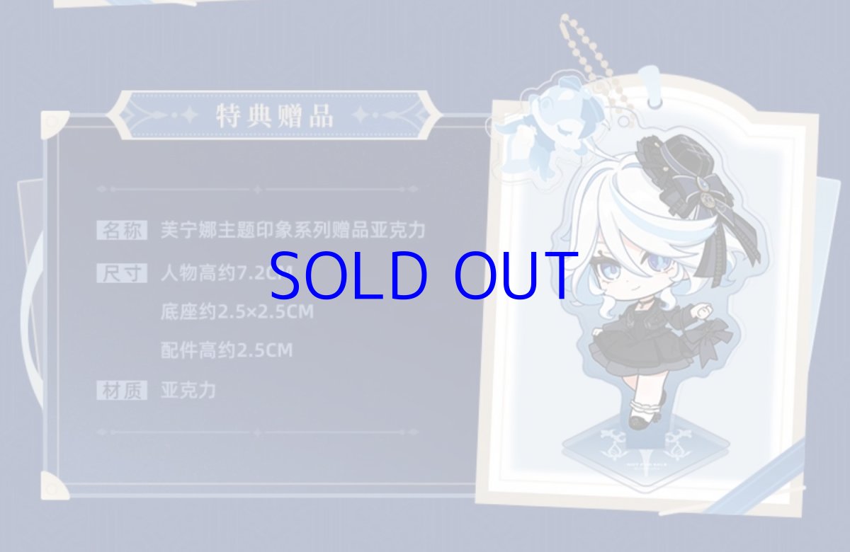 画像2: 【原神 269pt】原神 フリーナイメージ シャツ 特典アクスタ付き (2)