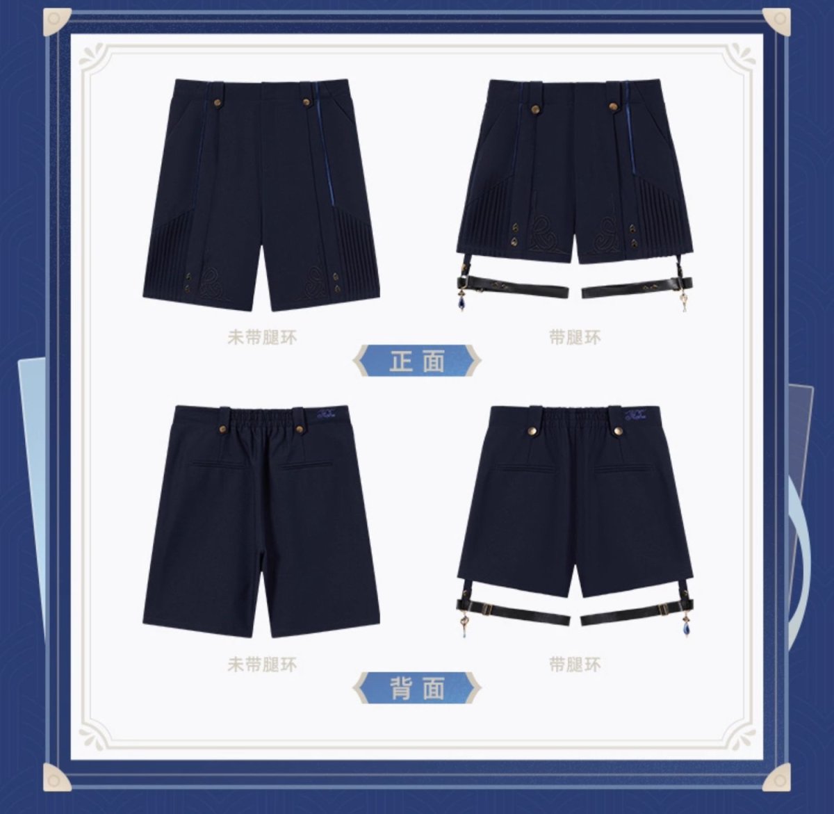 画像21: 【原神 279pt】原神　フリーナイメージ　ショートパンツ　特典アクスタ付き (21)