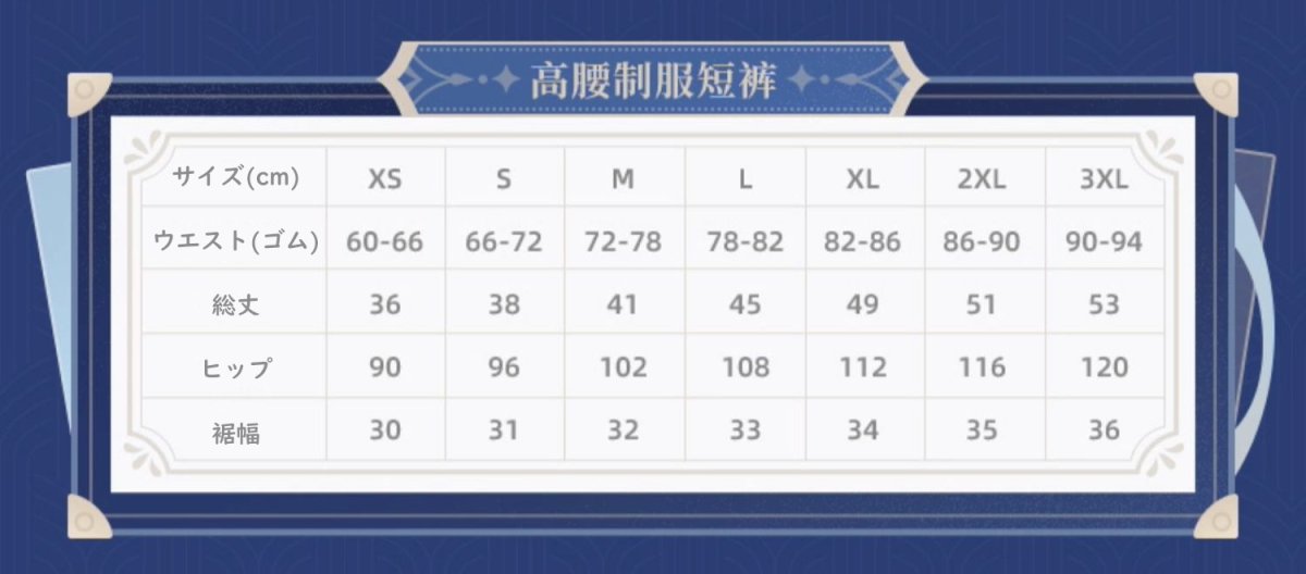 画像23: 【原神 279pt】原神　フリーナイメージ　ショートパンツ　特典アクスタ付き (23)