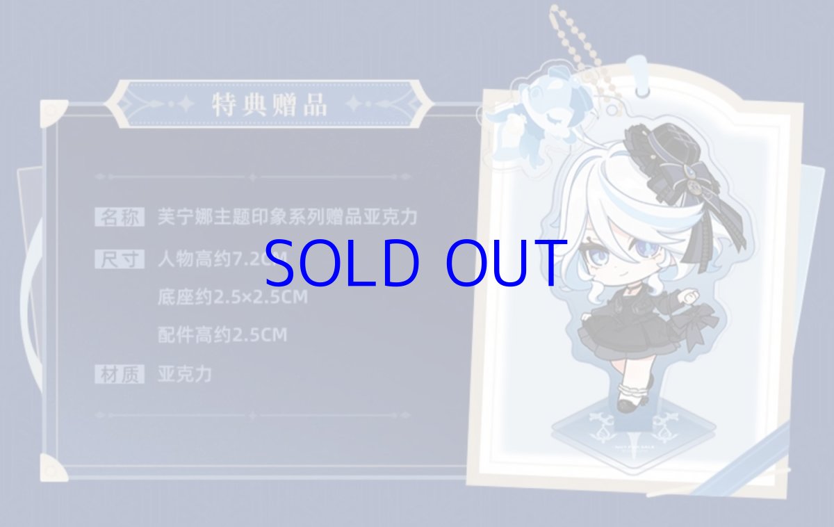 画像2: 【原神 279pt】原神　フリーナイメージ　ショートパンツ　特典アクスタ付き (2)