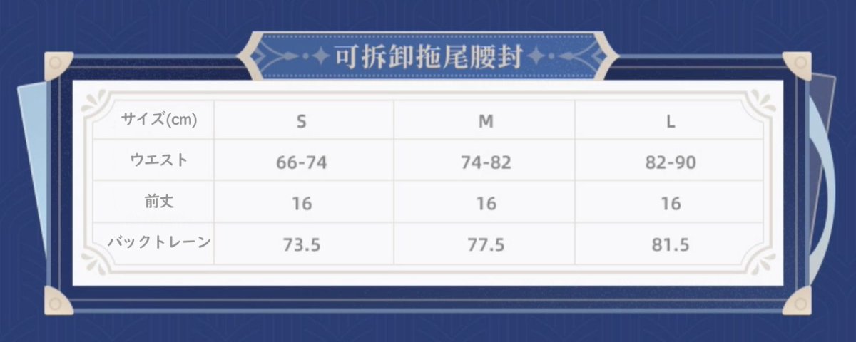 画像13: 原神　フリーナイメージ　サッシュベルト　特典アクスタ付き (13)