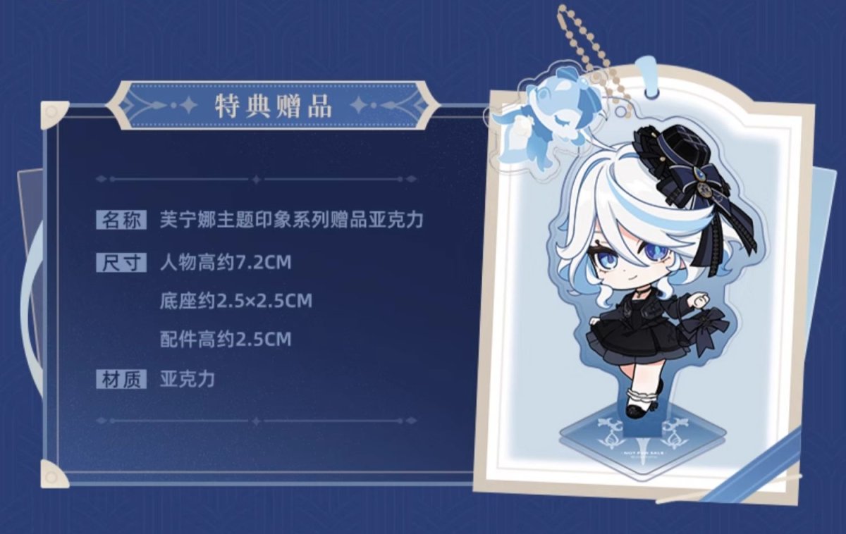 画像2: 原神　フリーナイメージ　サッシュベルト　特典アクスタ付き (2)