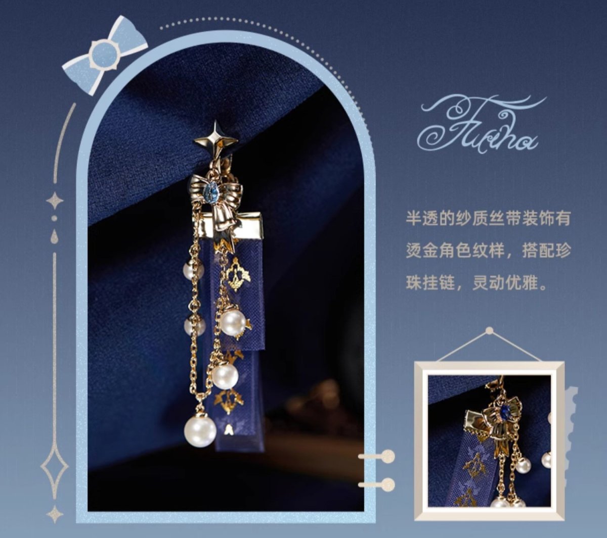 画像8: 【原神 99pt】原神　フリーナイメージ　イヤリング (8)