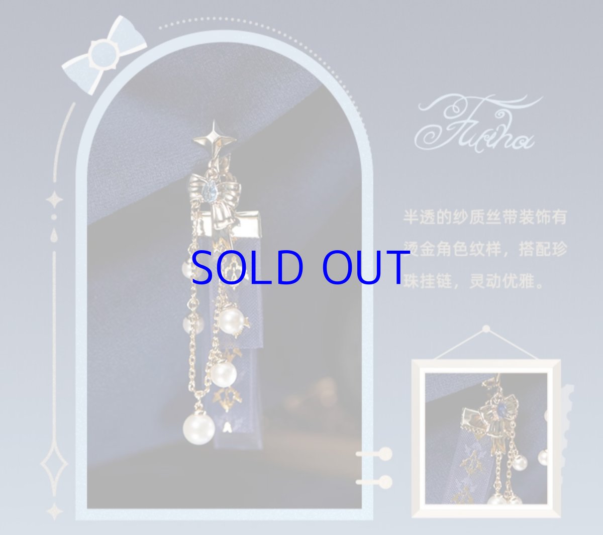 画像8: 原神　フリーナイメージ　イヤリング (8)