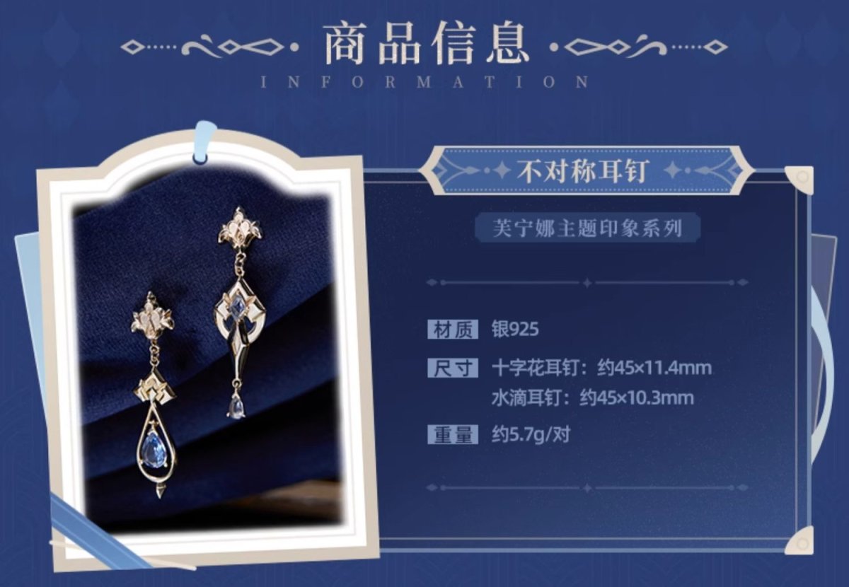 画像4: 原神 フリーナイメージ ピアス (4)