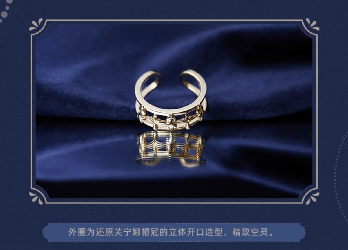 画像15: 原神　フリーナイメージ　指輪 (15)