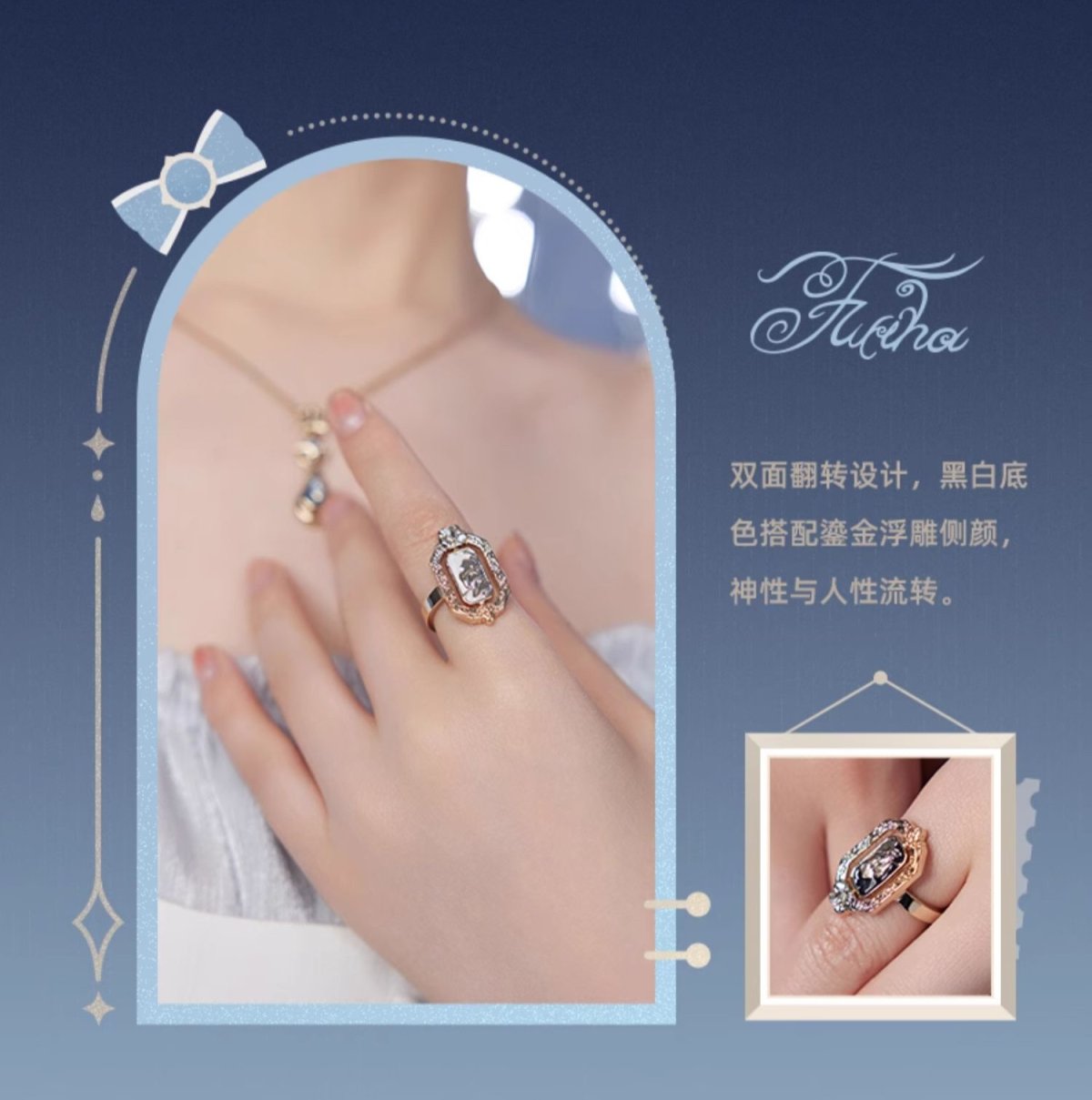 画像20: 原神　フリーナイメージ　指輪 (20)