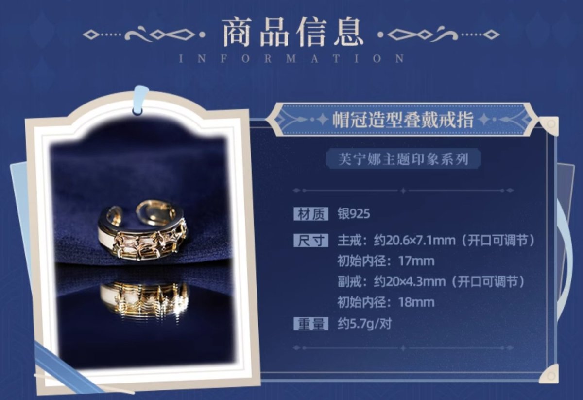 画像12: 原神　フリーナイメージ　指輪 (12)