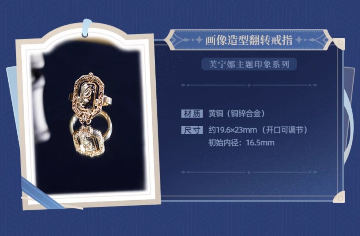 画像18: 原神　フリーナイメージ　指輪 (18)