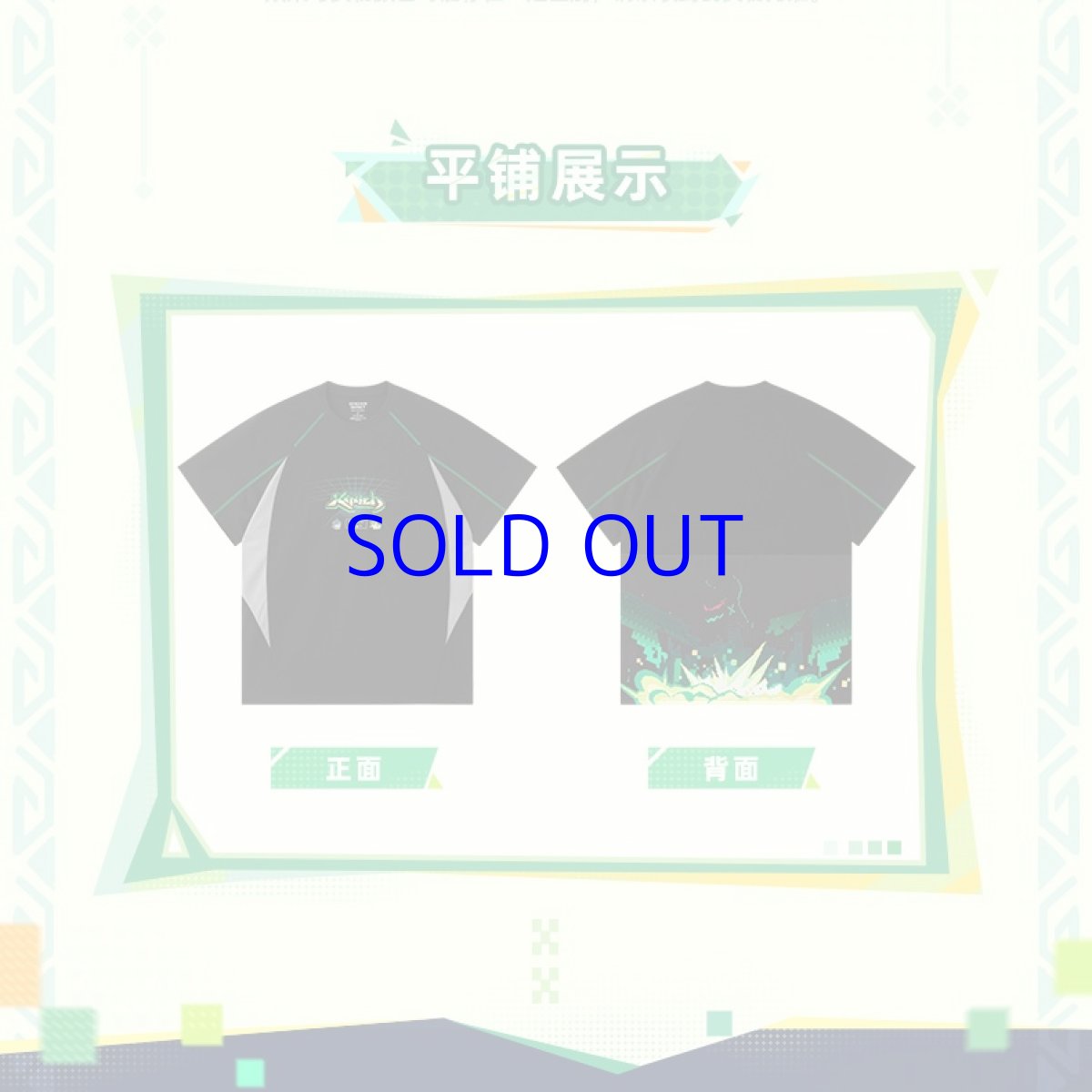 画像10: 原神　万火と山麓　キィニチ　イメージTシャツ (10)