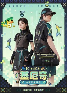 画像7: 【原神 239pt】原神　キィニチイメージ　アウトドアベスト　特典アクスタ付き【予約9月中旬】 (7)